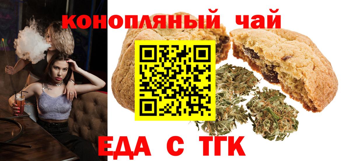 Пятигорск  Canna-Cookies марихуана  Вход с VPN 