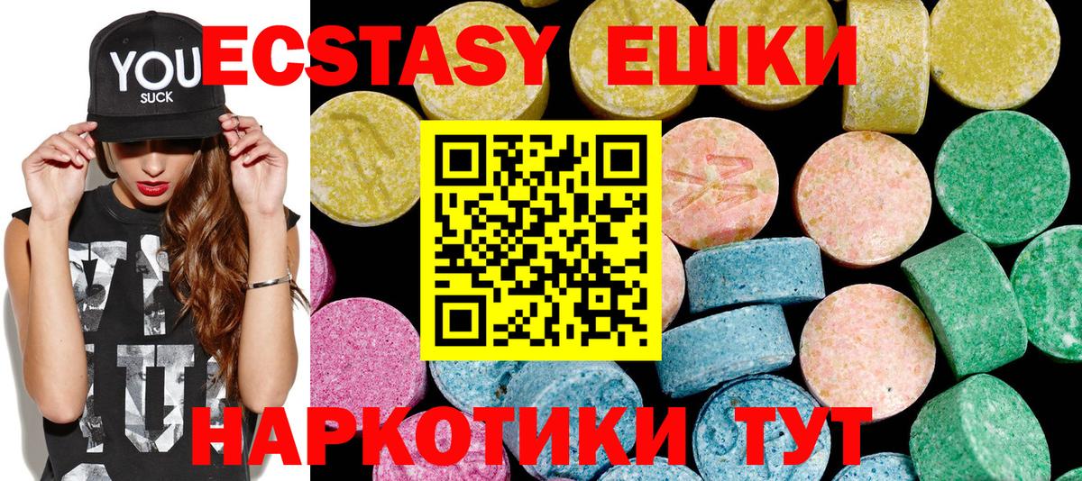 Экстази Punisher  Ecstasy  Вход с VPN  Пятигорск  Ecstasy 280 MDMA 
