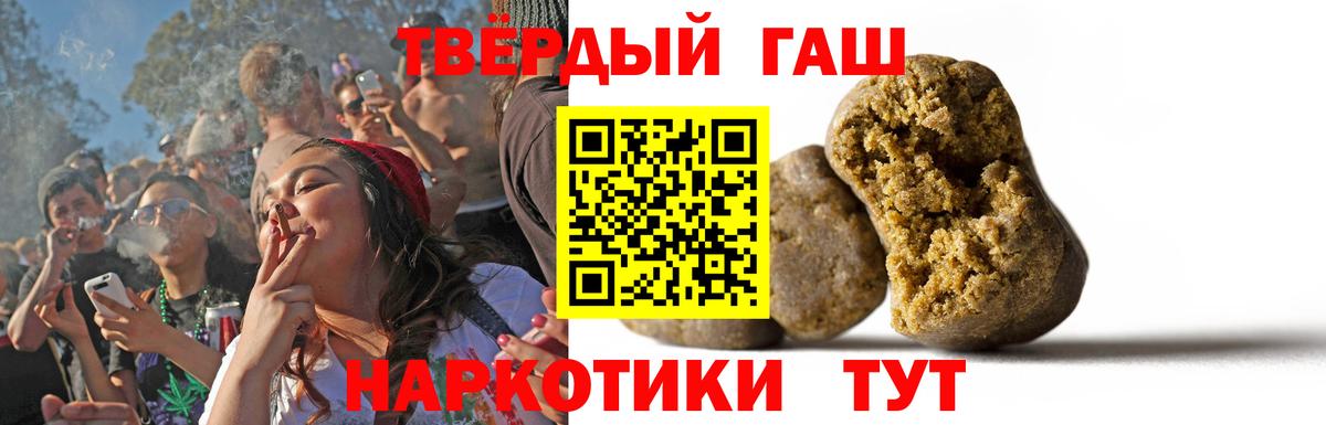 ГАШИШ  Вход с VPN  Пятигорск  что такое   ГАШИШ VHQ 