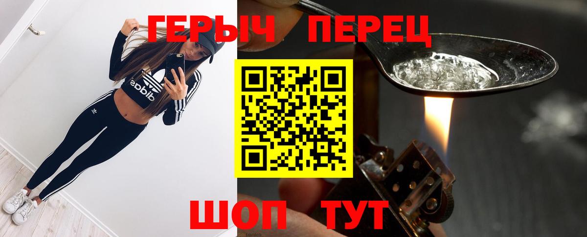 Героин гречка Пятигорск
