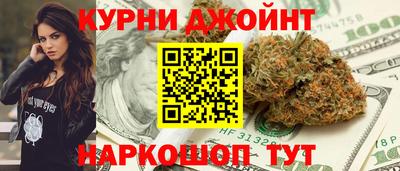 каннабис Бугуруслан
