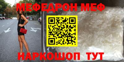 мефедрон VHQ Будённовск