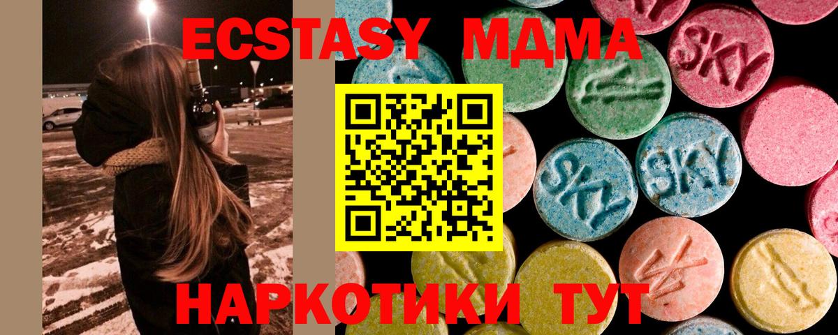 МДМА crystal  MDMA VHQ  МДМА  Пятигорск  Вход с VPN 