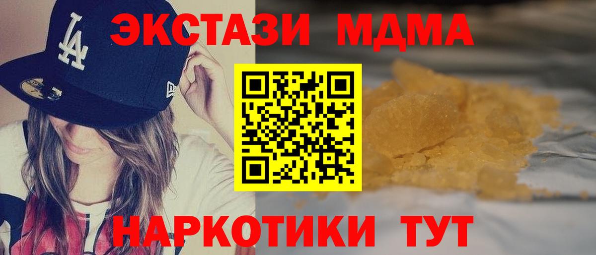 MDMA VHQ Пятигорск