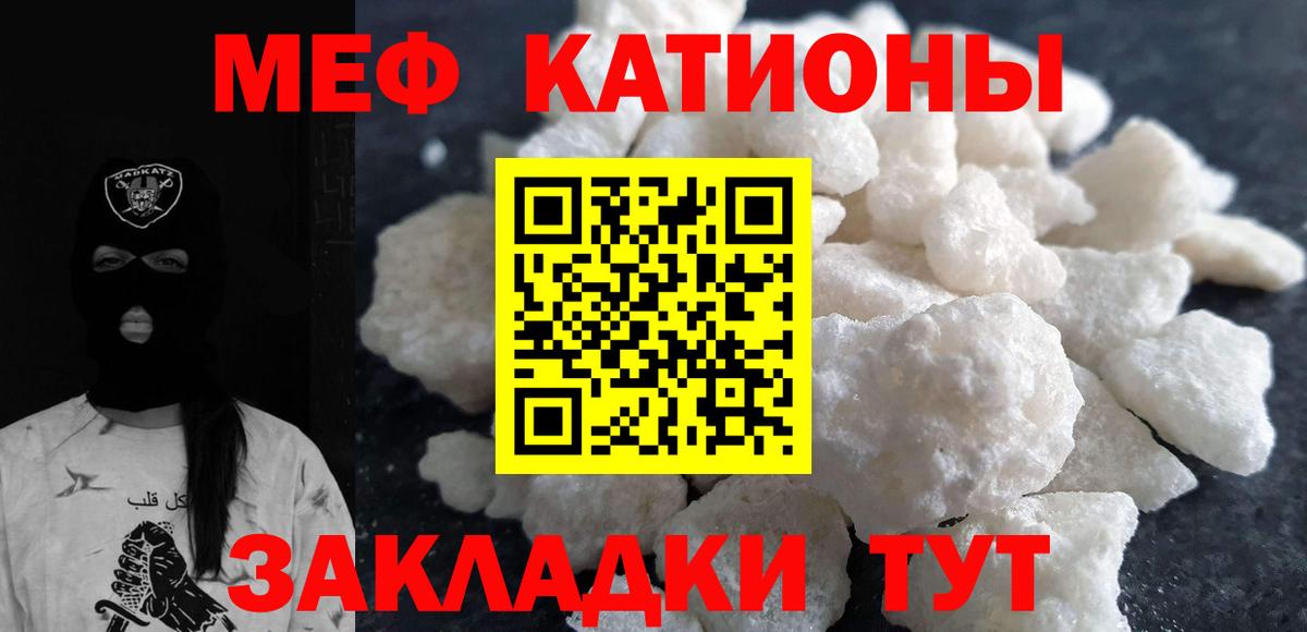 МЕГА рабочий сайт  Меф кристаллы  МЕФ VHQ  МЯУ-МЯУ  Вход с VPN  Пятигорск 