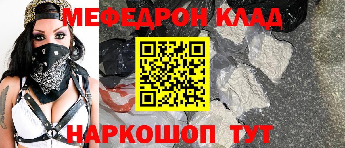 Мефедрон мука Пятигорск