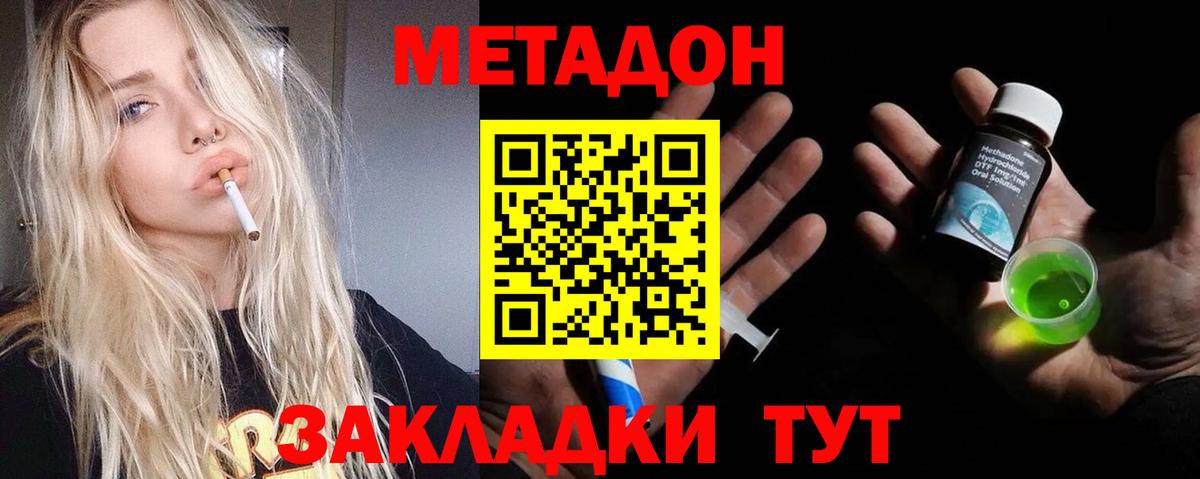 Пятигорск  blacksprut вход  Вход с VPN  Метадон кристалл 