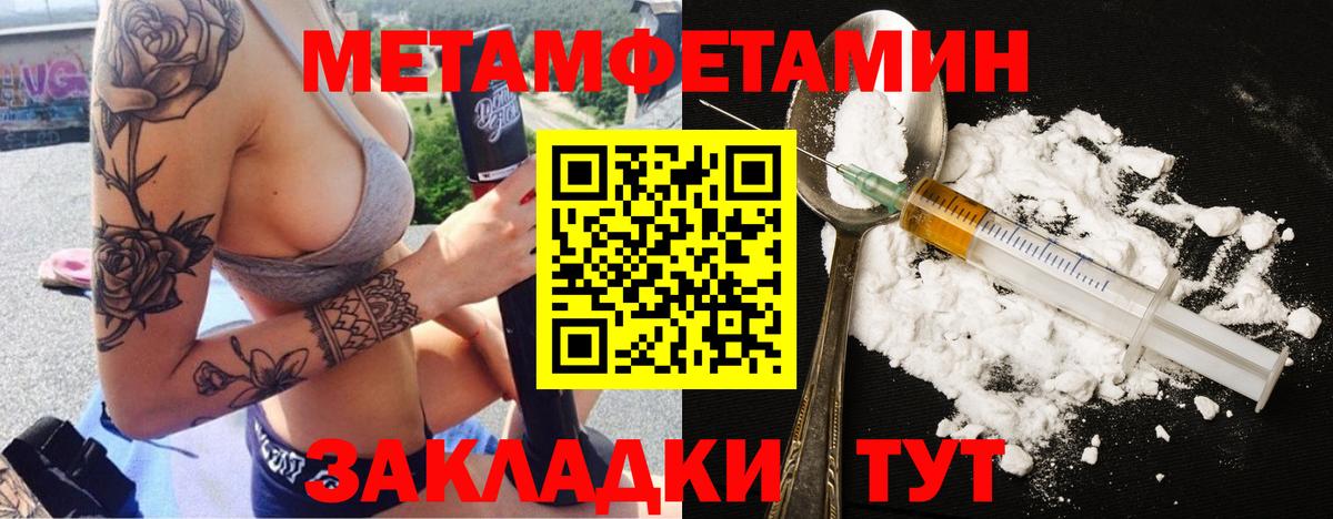 Пятигорск  Первитин  Вход с VPN  МЕТАМФЕТАМИН винт 