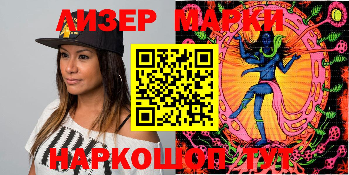 Марки 25I-NBOMe 1,5мг Пятигорск