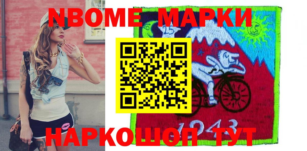 Пятигорск  Марки 25I-NBOMe 1,5мг  Марки 25I-NBOMe 1,5мг  Вход с VPN 