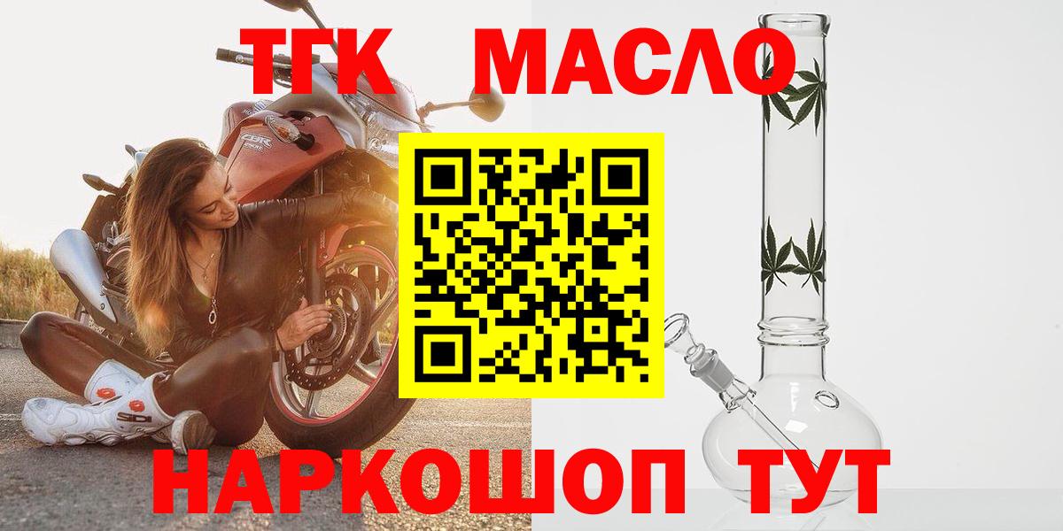 Пятигорск  Дистиллят ТГК THC oil  Вход с VPN  Дистиллят ТГК концентрат 