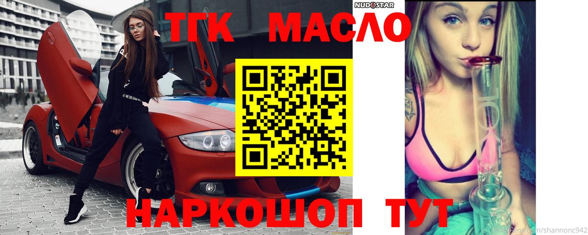 Дистиллят ТГК жижа Пятигорск